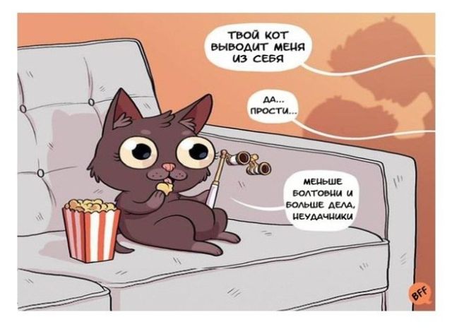 Смешные комиксы