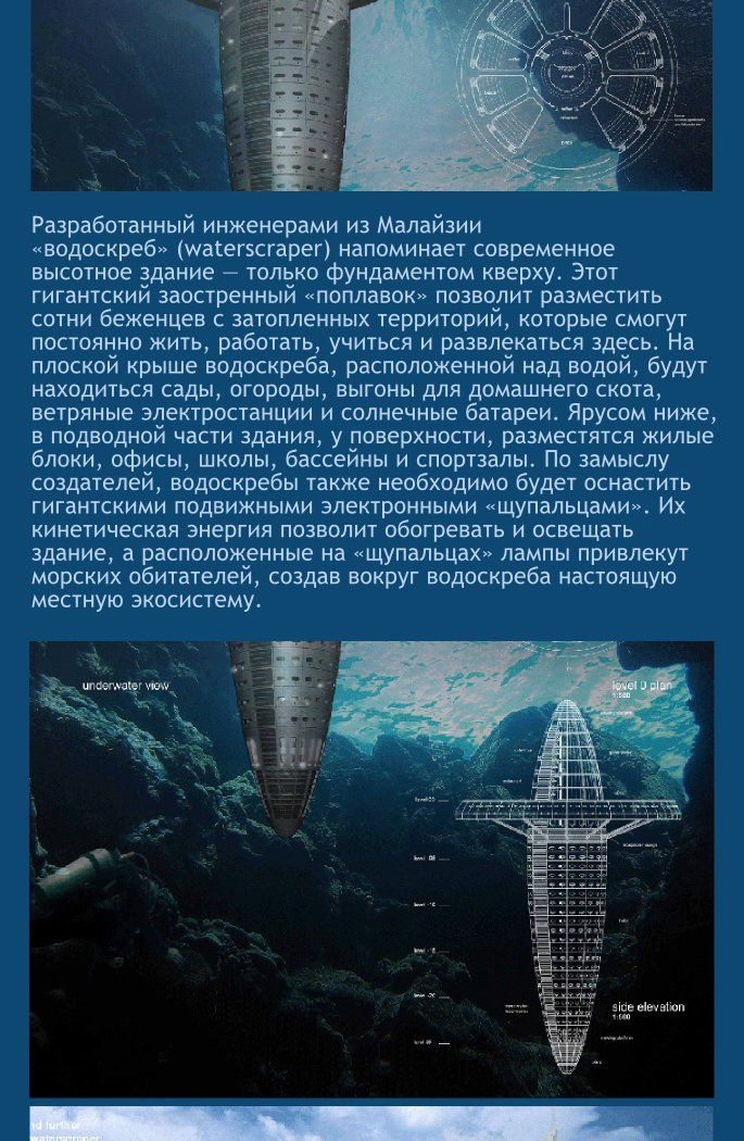 Мегапроекты человечества (9 фото)