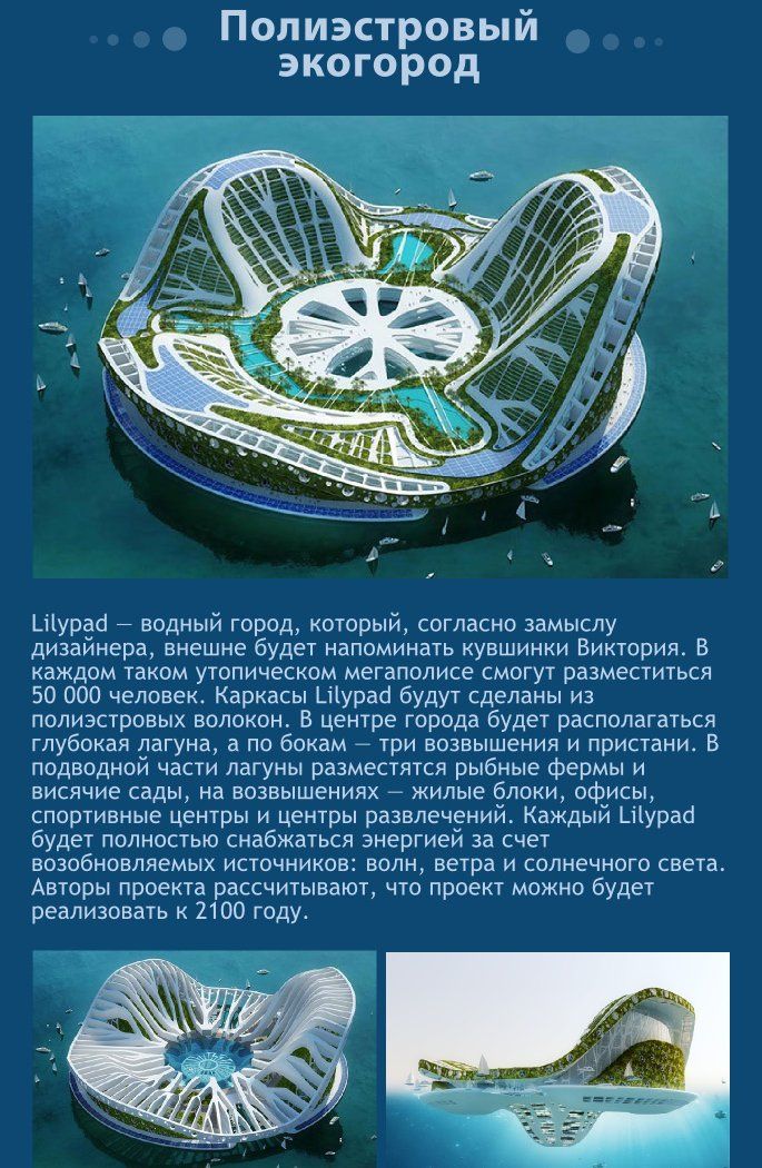 Мегапроекты человечества (9 фото)