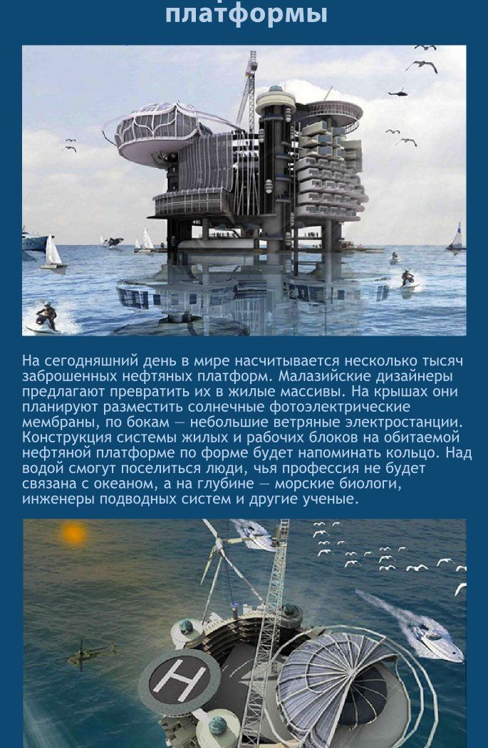 Мегапроекты человечества (9 фото)