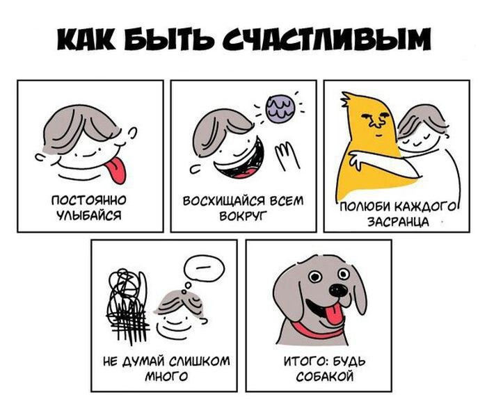 Смешные комиксы
