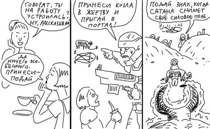 Смешные комиксы