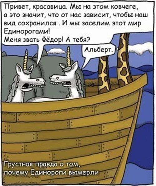 Смешные комиксы