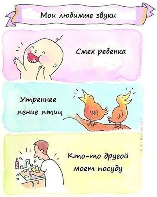Смешные комиксы