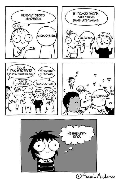 Смешные комиксы