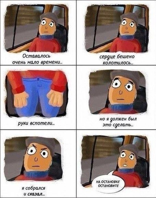 Смешные комиксы