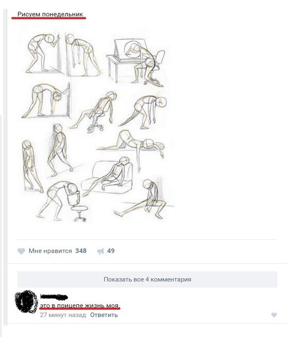 Юмор из соцсетей