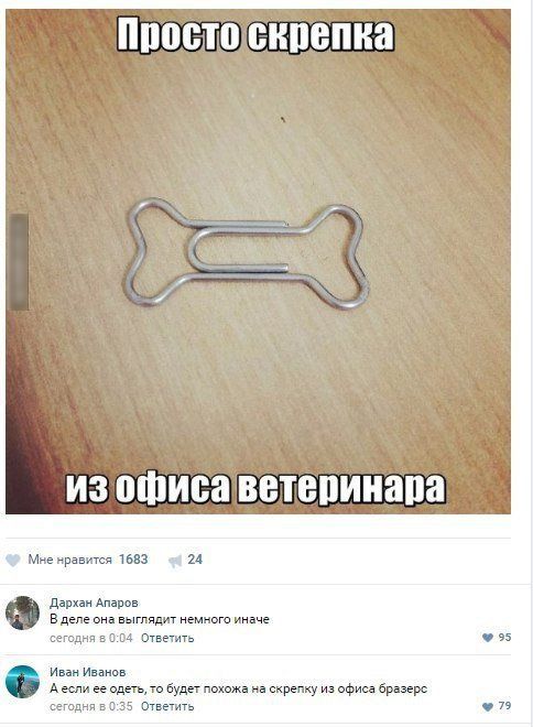 Юмор из соцсетей