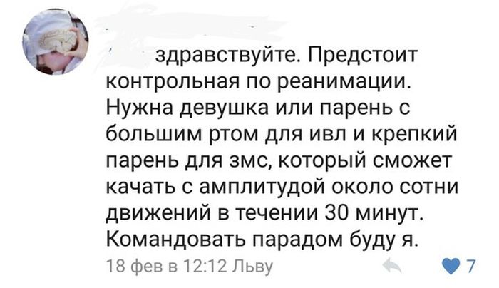 Юмор из соцсетей