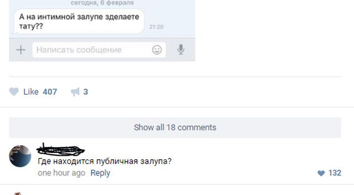 Юмор из соцсетей