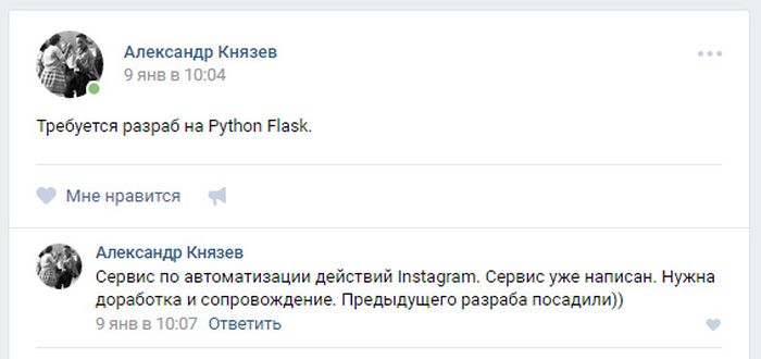 Юмор из соцсетей