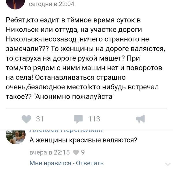 Юмор из соцсетей