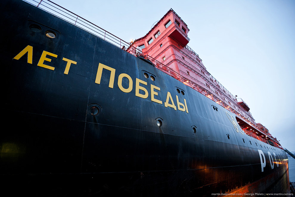 Ледокол «50 лет Победы»