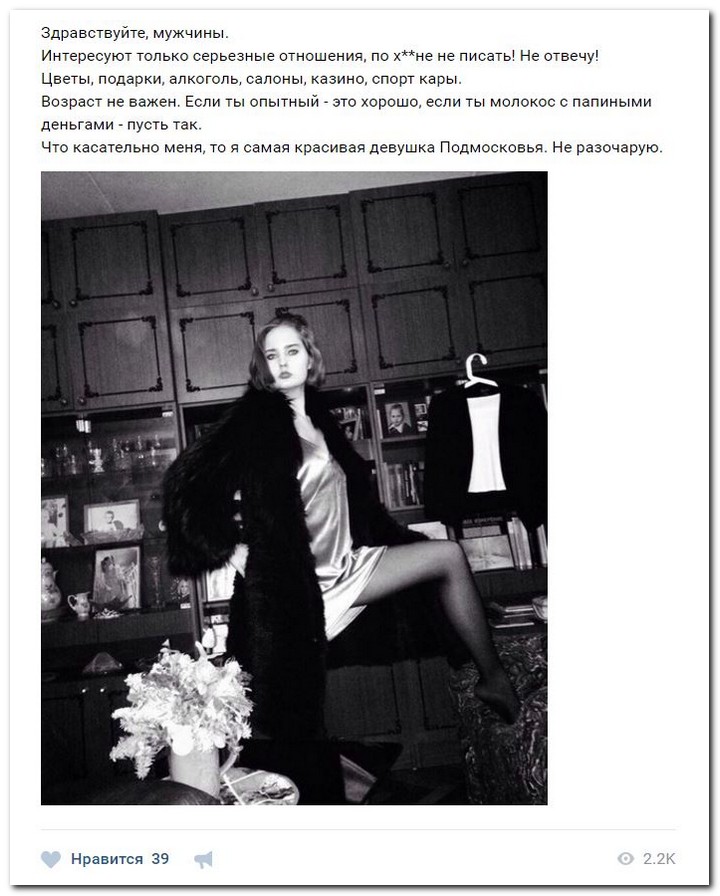 Девушки ищут спонсоров