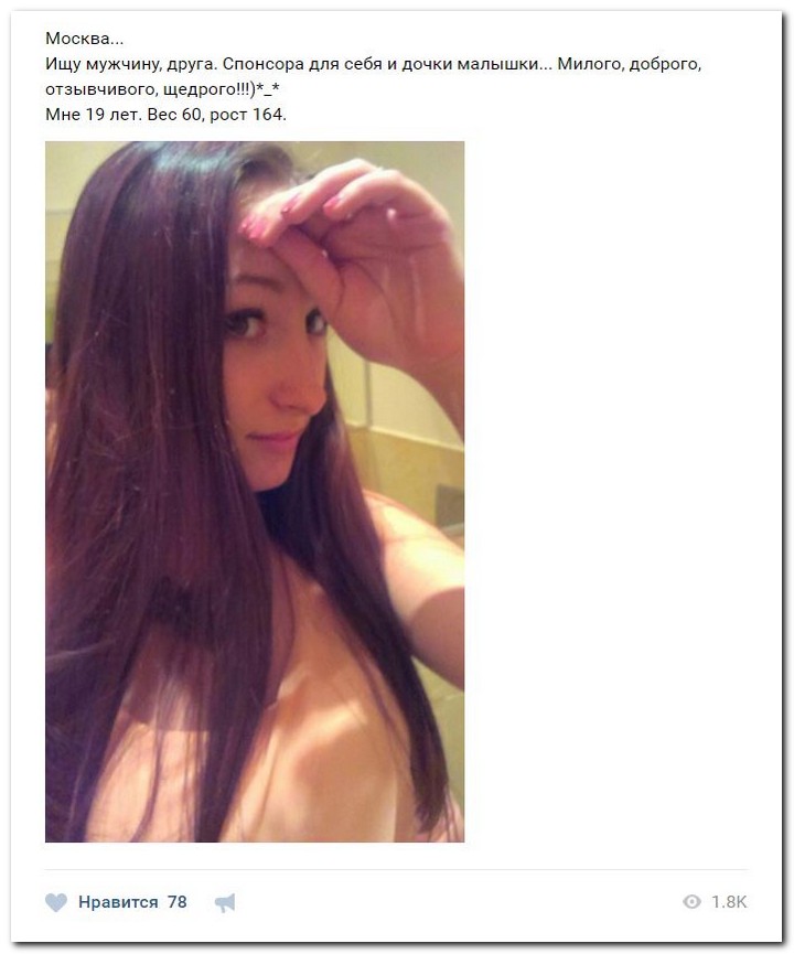 Девушки ищут спонсоров