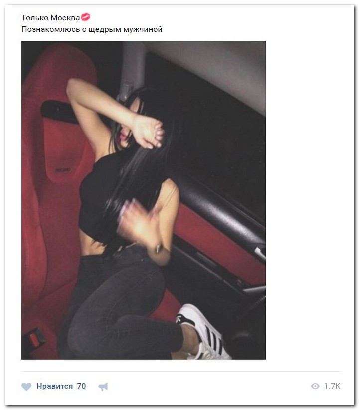 Девушки ищут спонсоров