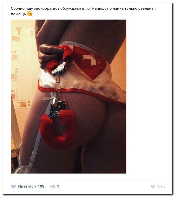 Девушки ищут спонсоров