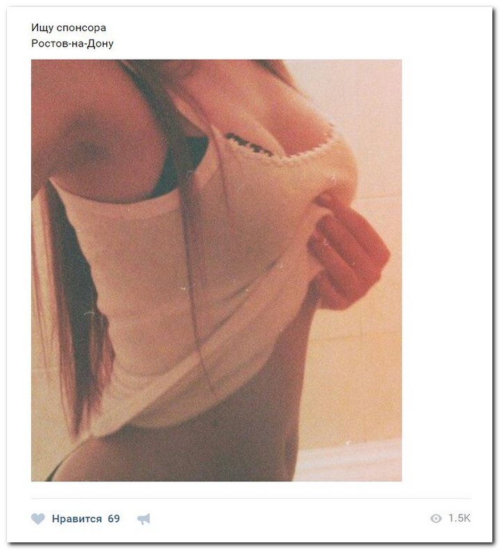 Девушки ищут спонсоров