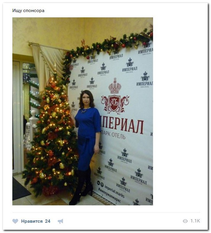 Девушки ищут спонсоров