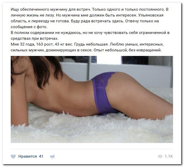 Девушки ищут спонсоров