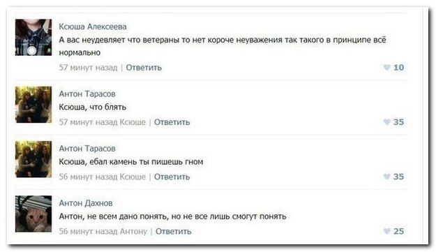 Смешные комментарии из социальных сетей (40 фото)