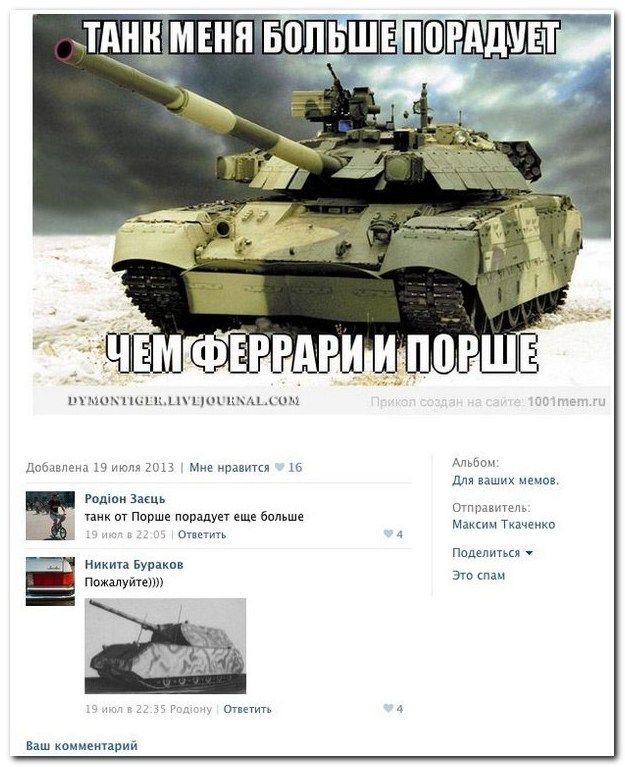 Смешные комментарии из социальных сетей (40 фото)