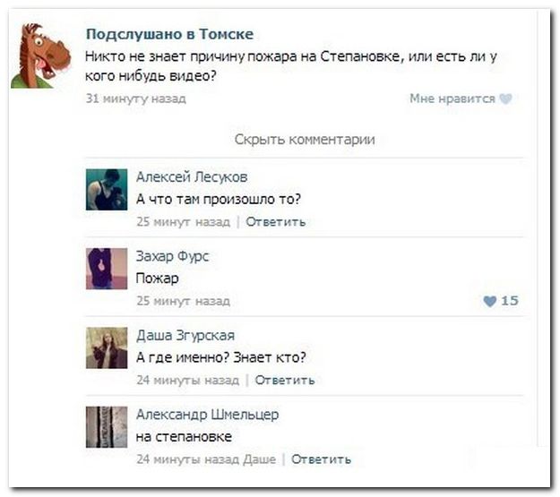 Смешные комментарии из социальных сетей (40 фото)