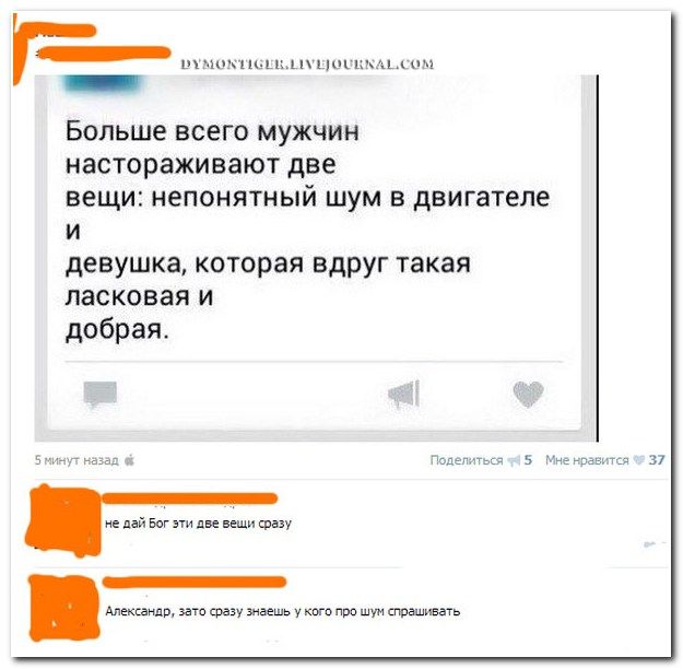 Смешные комментарии из социальных сетей (40 фото)