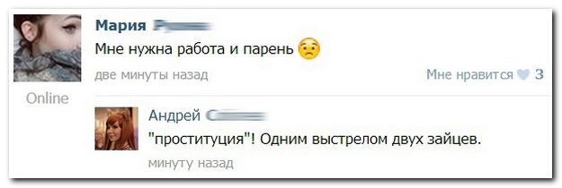 Смешные комментарии из социальных сетей (40 фото)