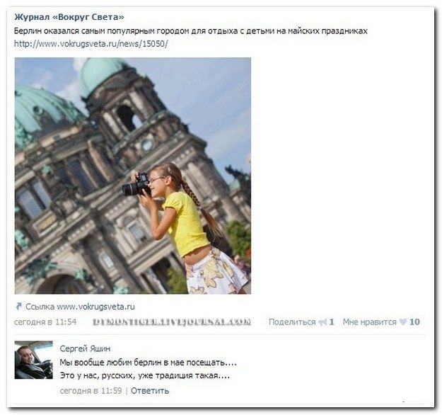 Смешные комментарии из социальных сетей (40 фото)