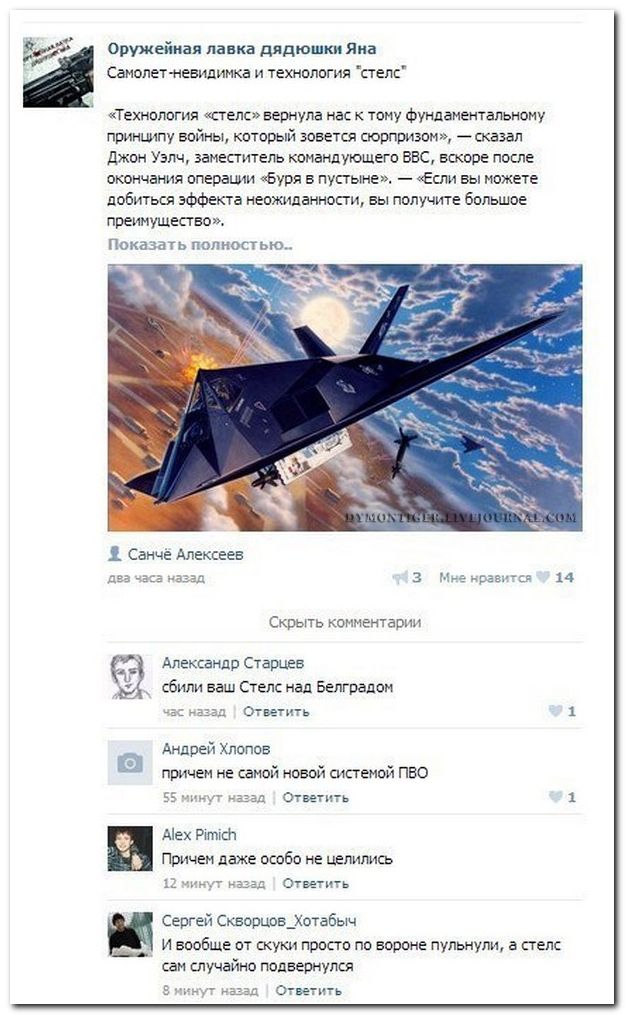 Смешные комментарии из социальных сетей (40 фото)