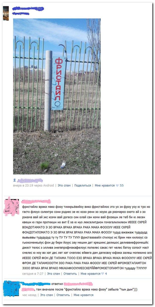 Смешные комментарии из социальных сетей (40 фото)