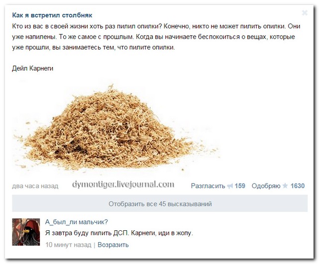 Смешные комментарии из социальных сетей