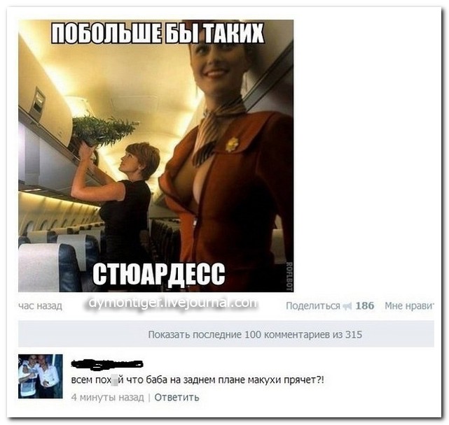 Смешные комментарии из социальных сетей