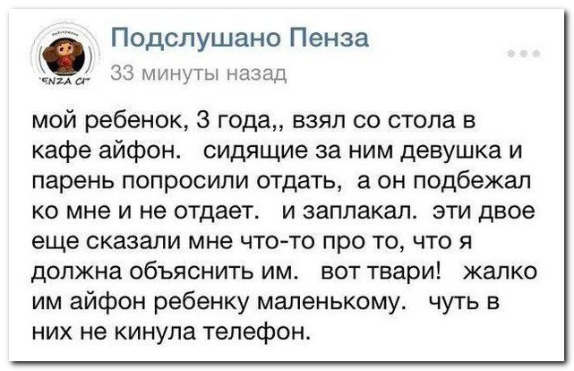 Смешные комментарии из социальных сетей