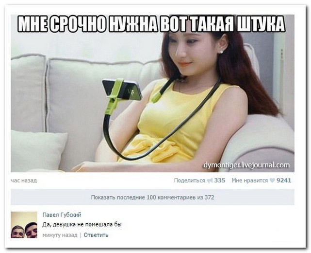 Смешные комментарии из социальных сетей