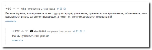 Смешные комментарии из социальных сетей