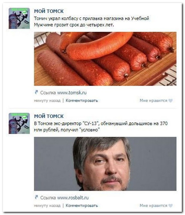 Смешные комментарии из социальных сетей