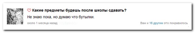 Смешные комментарии из социальных сетей