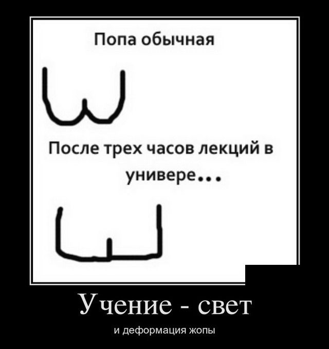 Демотиваторы