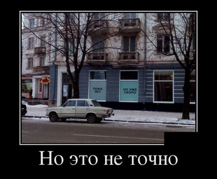 Демотиваторы