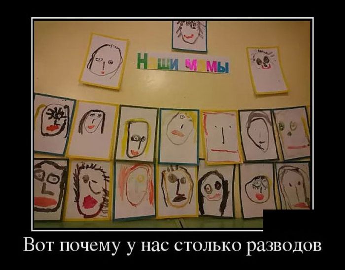 Демотиваторы