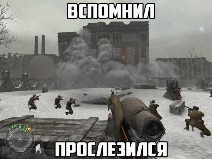 Ностальгия!