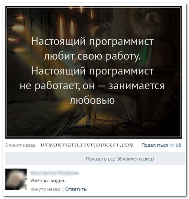 Веселые комментарии из социальных сетей  (40 фото)