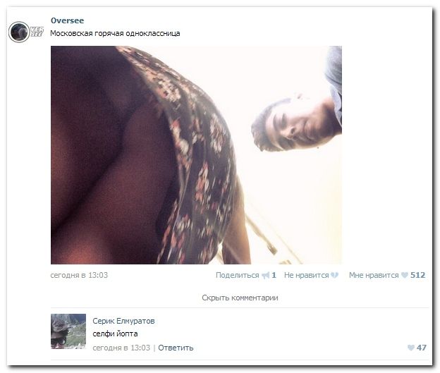 Веселые комментарии из социальных сетей  (40 фото)