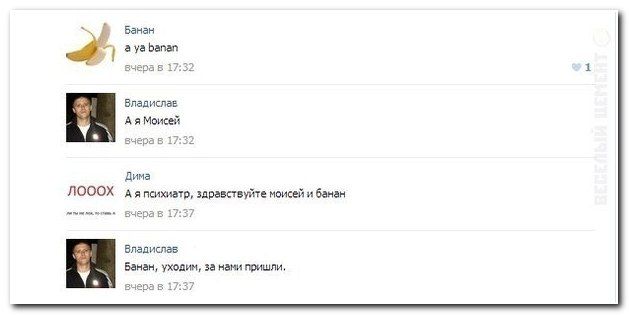 Веселые комментарии из социальных сетей  (40 фото)