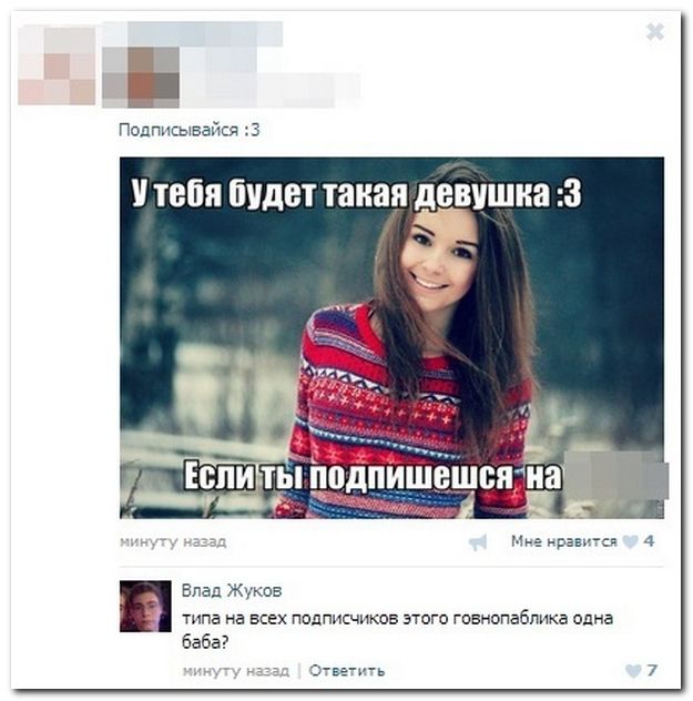 Веселые комментарии из социальных сетей  (40 фото)