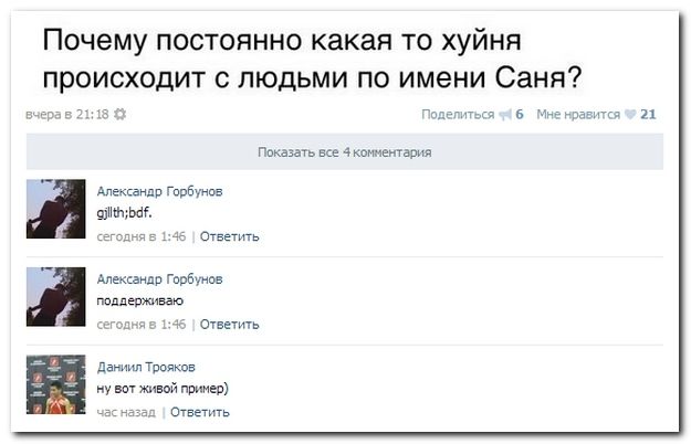 Веселые комментарии из социальных сетей  (40 фото)