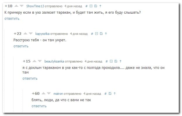 Веселые комментарии из социальных сетей  (40 фото)