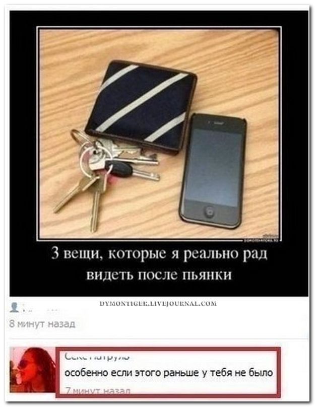 Веселые комментарии из социальных сетей  (40 фото)